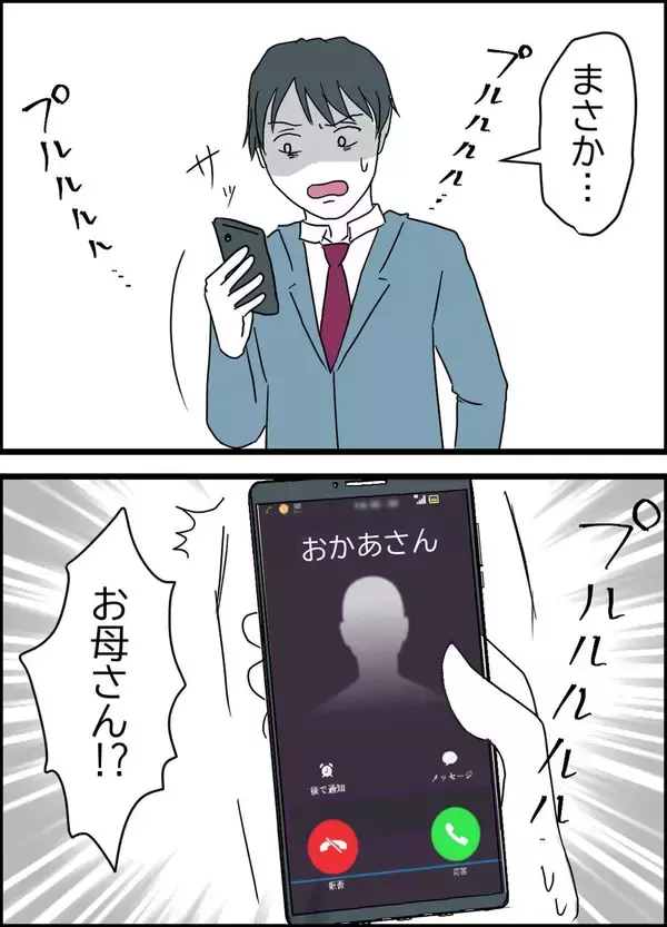 「母親に夫の悪行をバラしてやった！ 妻が仕組んだ作戦の全容が明らかに」の画像