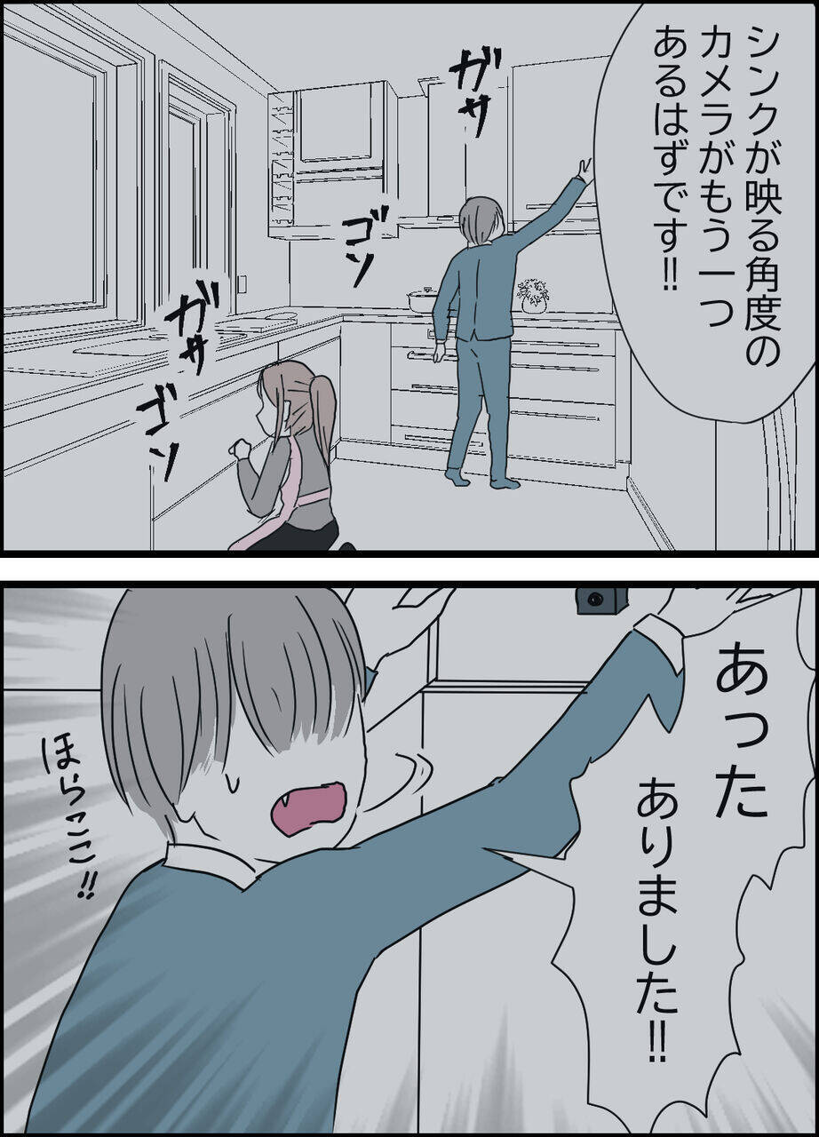 母親に夫の悪行をバラしてやった！ 妻が仕組んだ作戦の全容が明らかに