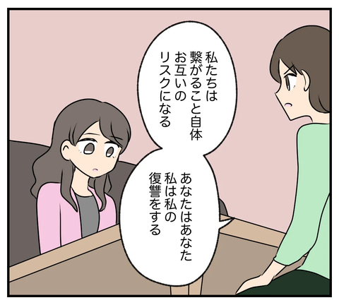 【漫画】私たちはそれぞれの復讐をする…後悔しないように【夫と義家族に無視される私 Vol.88】の画像