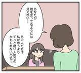 「【漫画】私たちはそれぞれの復讐をする…後悔しないように【夫と義家族に無視される私 Vol.88】」の画像6