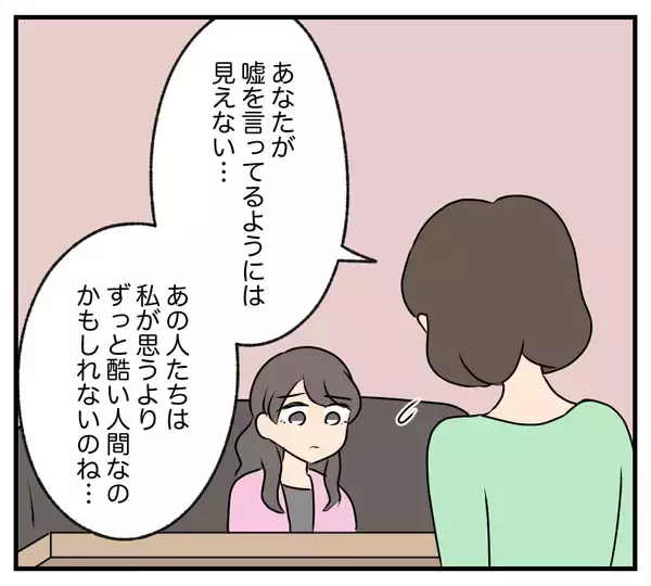「【漫画】私たちはそれぞれの復讐をする…後悔しないように【夫と義家族に無視される私 Vol.88】」の画像