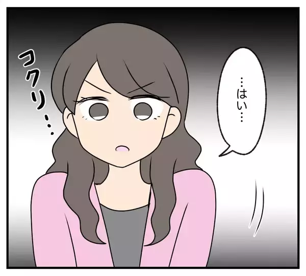 「【漫画】私たちはそれぞれの復讐をする…後悔しないように【夫と義家族に無視される私 Vol.88】」の画像