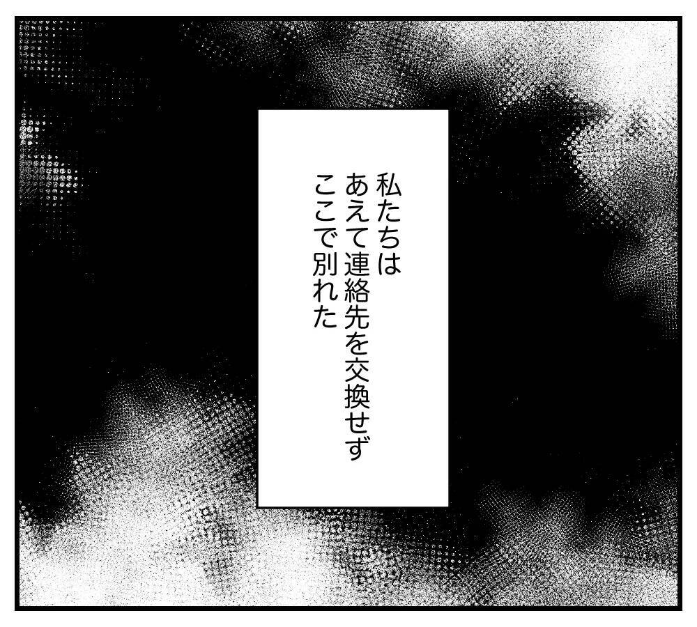 【漫画】私たちはそれぞれの復讐をする…後悔しないように【夫と義家族に無視される私 Vol.88】