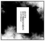 「【漫画】私たちはそれぞれの復讐をする…後悔しないように【夫と義家族に無視される私 Vol.88】」の画像8