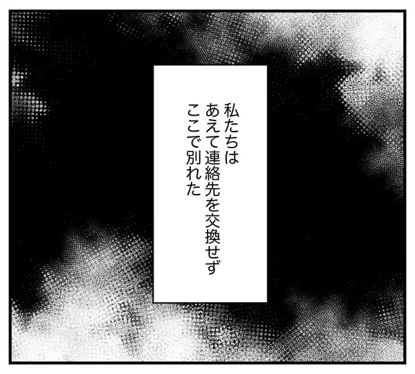 「【漫画】私たちはそれぞれの復讐をする…後悔しないように【夫と義家族に無視される私 Vol.88】」の画像