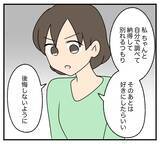 「【漫画】私たちはそれぞれの復讐をする…後悔しないように【夫と義家族に無視される私 Vol.88】」の画像7