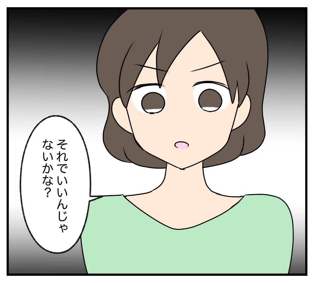 【漫画】私たちはそれぞれの復讐をする…後悔しないように【夫と義家族に無視される私 Vol.88】