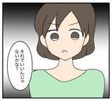 「【漫画】私たちはそれぞれの復讐をする…後悔しないように【夫と義家族に無視される私 Vol.88】」の画像4