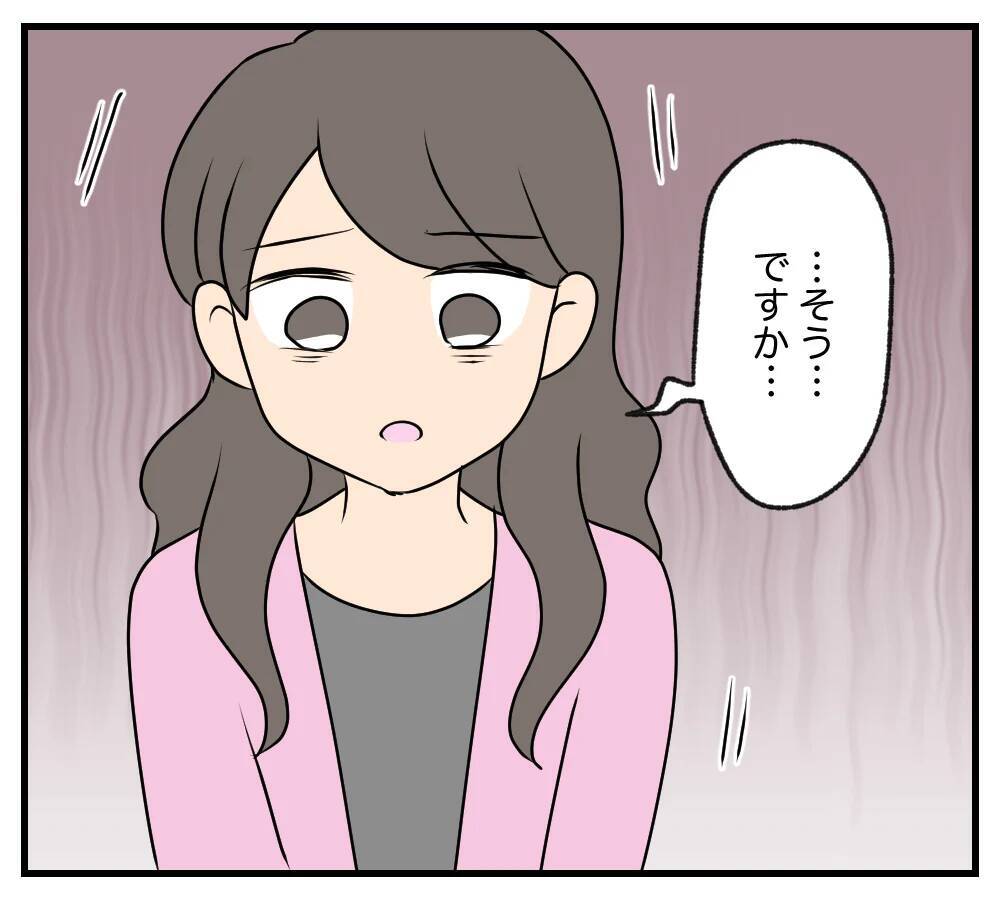 【漫画】私たちはそれぞれの復讐をする…後悔しないように【夫と義家族に無視される私 Vol.88】