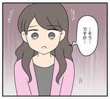 「【漫画】私たちはそれぞれの復讐をする…後悔しないように【夫と義家族に無視される私 Vol.88】」の画像1