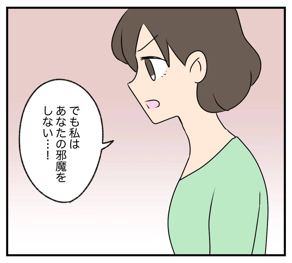 【漫画】私たちはそれぞれの復讐をする…後悔しないように【夫と義家族に無視される私 Vol.88】