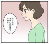 「【漫画】私たちはそれぞれの復讐をする…後悔しないように【夫と義家族に無視される私 Vol.88】」の画像2