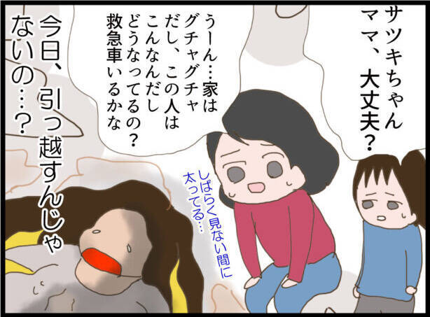 【漫画】家はグチャグチャだし隣の女が大変なことになっている【怖すぎる隣人 Vol.113】