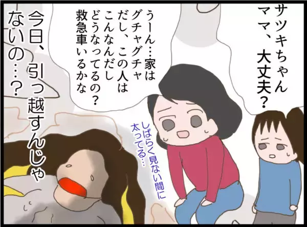「【漫画】家はグチャグチャだし隣の女が大変なことになっている【怖すぎる隣人 Vol.113】」の画像