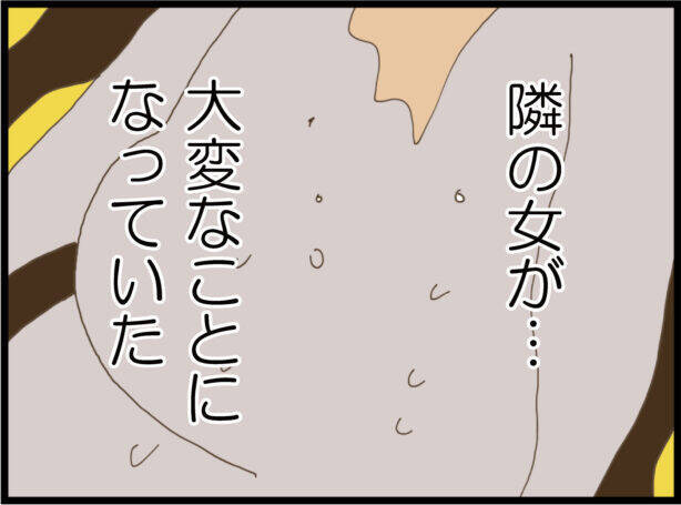 【漫画】家はグチャグチャだし隣の女が大変なことになっている【怖すぎる隣人 Vol.113】