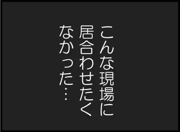 「【漫画】家はグチャグチャだし隣の女が大変なことになっている【怖すぎる隣人 Vol.113】」の画像