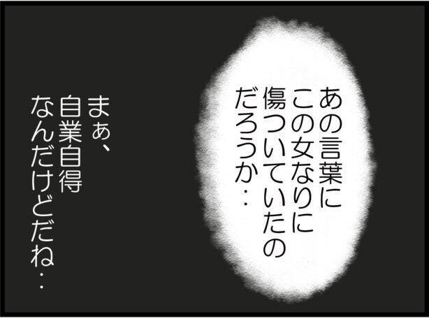【漫画】家はグチャグチャだし隣の女が大変なことになっている【怖すぎる隣人 Vol.113】