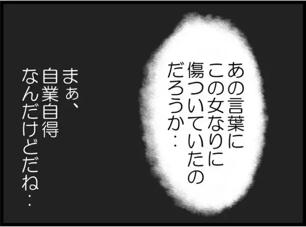「【漫画】家はグチャグチャだし隣の女が大変なことになっている【怖すぎる隣人 Vol.113】」の画像