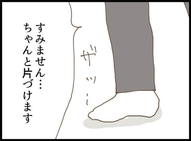 【漫画】家はグチャグチャだし隣の女が大変なことになっている【怖すぎる隣人 Vol.113】