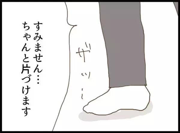 「【漫画】家はグチャグチャだし隣の女が大変なことになっている【怖すぎる隣人 Vol.113】」の画像