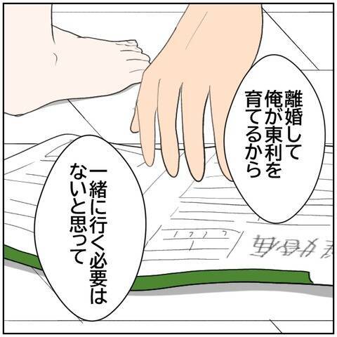 【漫画】息子を手放したくない妻　子供には母親が必要だと主張【ボクは良いパパ・良い夫 Vol.127】