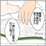 「【漫画】息子を手放したくない妻　子供には母親が必要だと主張【ボクは良いパパ・良い夫 Vol.127】」の画像3