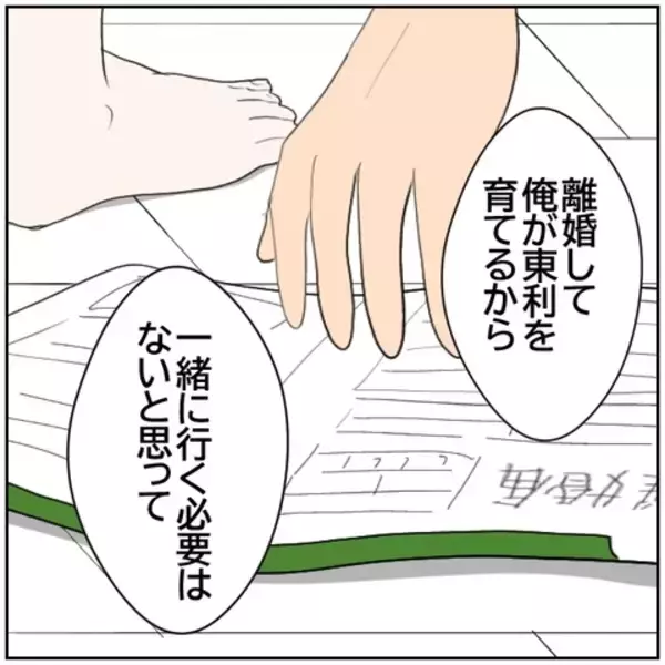 「【漫画】息子を手放したくない妻　子供には母親が必要だと主張【ボクは良いパパ・良い夫 Vol.127】」の画像