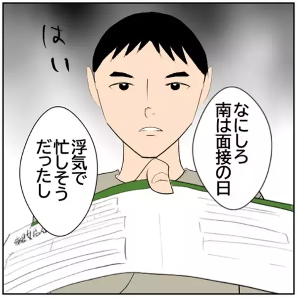 「【漫画】息子を手放したくない妻　子供には母親が必要だと主張【ボクは良いパパ・良い夫 Vol.127】」の画像