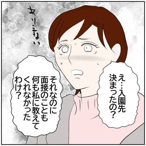 【漫画】息子を手放したくない妻　子供には母親が必要だと主張【ボクは良いパパ・良い夫 Vol.127】