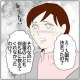 「【漫画】息子を手放したくない妻　子供には母親が必要だと主張【ボクは良いパパ・良い夫 Vol.127】」の画像2