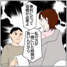 【漫画】息子を手放したくない妻　子供には母親が必要だと主張【ボクは良いパパ・良い夫 Vol.127】