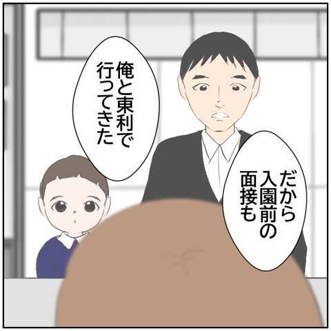 【漫画】息子を手放したくない妻　子供には母親が必要だと主張【ボクは良いパパ・良い夫 Vol.127】