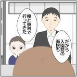 「【漫画】息子を手放したくない妻　子供には母親が必要だと主張【ボクは良いパパ・良い夫 Vol.127】」の画像1