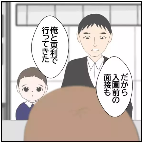 「【漫画】息子を手放したくない妻　子供には母親が必要だと主張【ボクは良いパパ・良い夫 Vol.127】」の画像