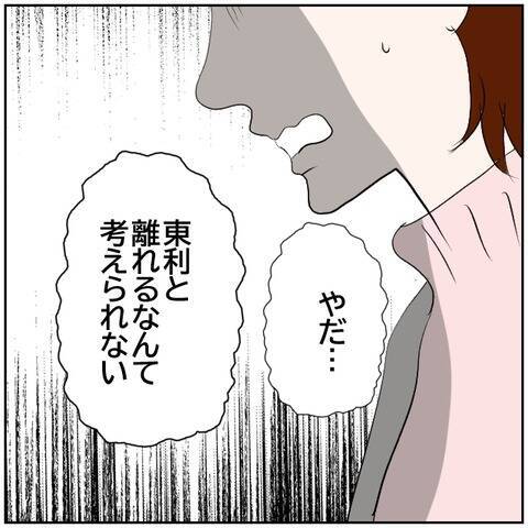 【漫画】息子を手放したくない妻　子供には母親が必要だと主張【ボクは良いパパ・良い夫 Vol.127】