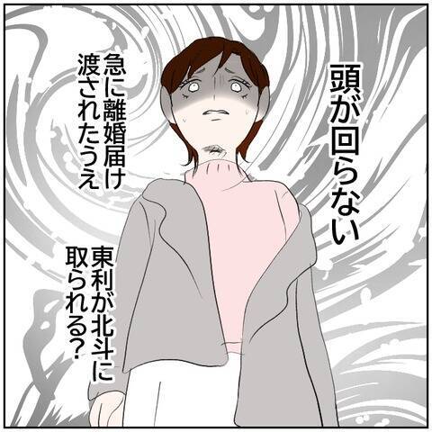 【漫画】息子を手放したくない妻　子供には母親が必要だと主張【ボクは良いパパ・良い夫 Vol.127】