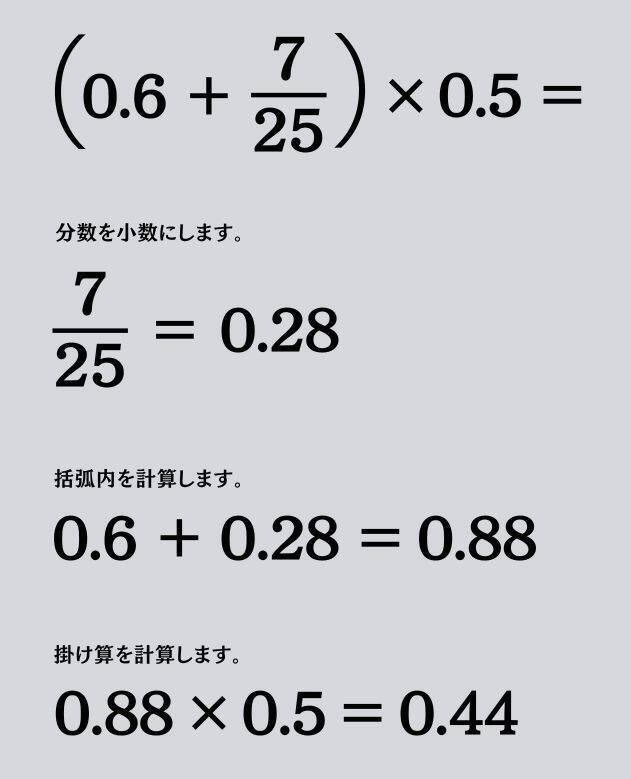 大人ならわかる？ 小学校の「算数」問題＜Vol.1929＞