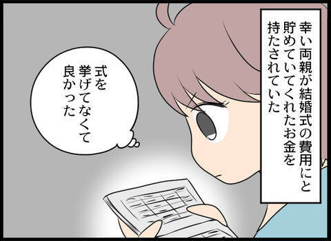 「お義母さんと暮らすのは無理」強がる子どもの姿を見て家を出ることを決意
