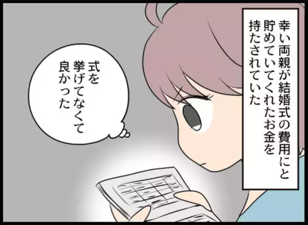 「「お義母さんと暮らすのは無理」強がる子どもの姿を見て家を出ることを決意」の画像
