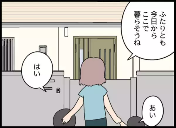 「「お義母さんと暮らすのは無理」強がる子どもの姿を見て家を出ることを決意」の画像