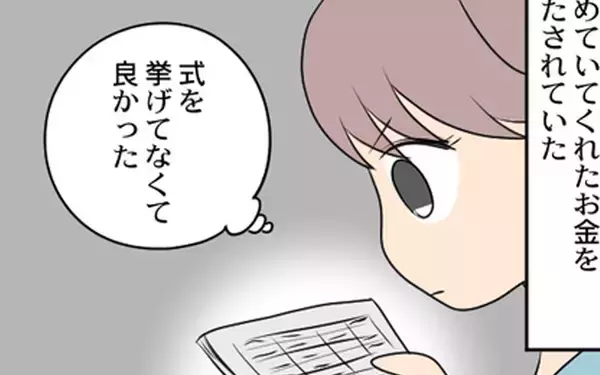 「「お義母さんと暮らすのは無理」強がる子どもの姿を見て家を出ることを決意」の画像
