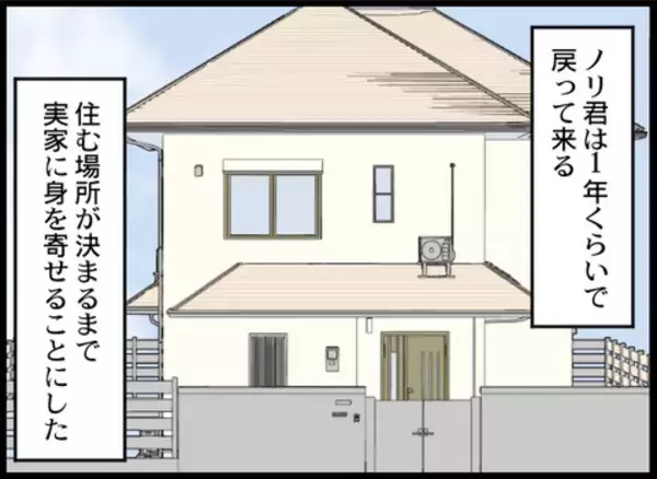 「「お義母さんと暮らすのは無理」強がる子どもの姿を見て家を出ることを決意」の画像