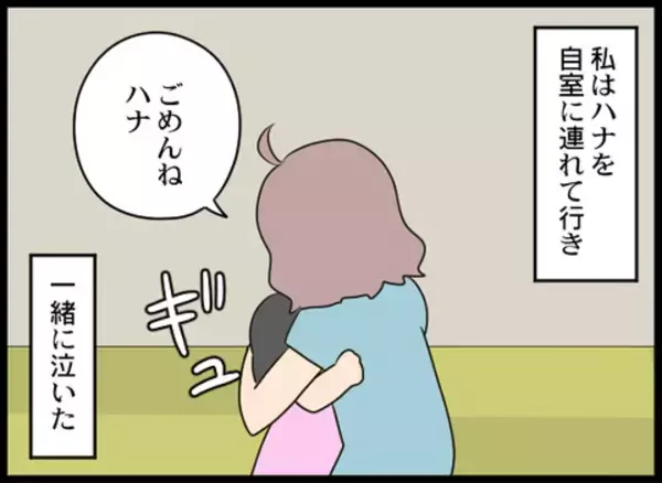 「「お義母さんと暮らすのは無理」強がる子どもの姿を見て家を出ることを決意」の画像