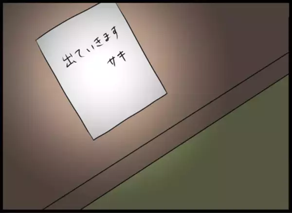 「「お義母さんと暮らすのは無理」強がる子どもの姿を見て家を出ることを決意」の画像