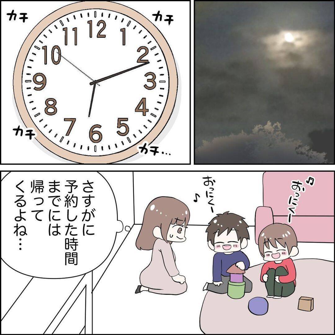 「へぇ…友達とホテルに行くんだ？」ゲーム仲間だと主張する夫の不倫を暴いた“女の勘”【漫画】