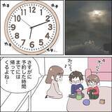「「へぇ…友達とホテルに行くんだ？」ゲーム仲間だと主張する夫の不倫を暴いた“女の勘”【漫画】」の画像18