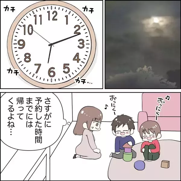 「「へぇ…友達とホテルに行くんだ？」ゲーム仲間だと主張する夫の不倫を暴いた“女の勘”【漫画】」の画像