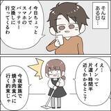 「「へぇ…友達とホテルに行くんだ？」ゲーム仲間だと主張する夫の不倫を暴いた“女の勘”【漫画】」の画像16
