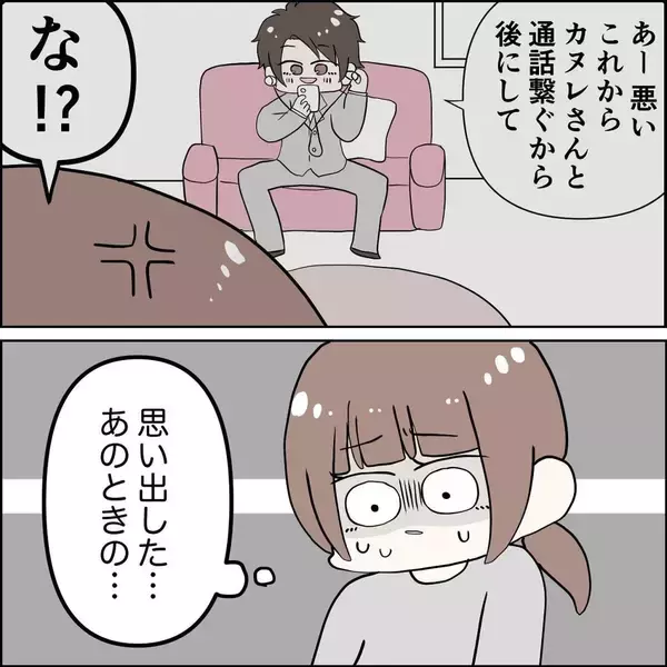 「「へぇ…友達とホテルに行くんだ？」ゲーム仲間だと主張する夫の不倫を暴いた“女の勘”【漫画】」の画像