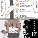 「「へぇ…友達とホテルに行くんだ？」ゲーム仲間だと主張する夫の不倫を暴いた“女の勘”【漫画】」の画像25